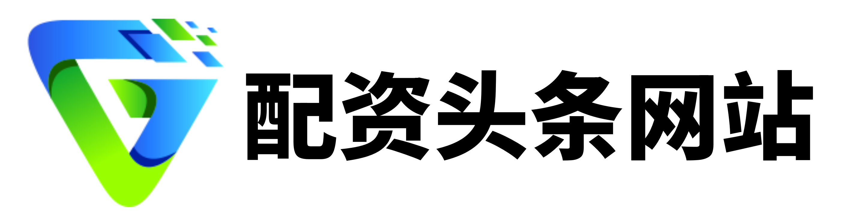 富成配资